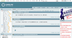 Desktop Screenshot of codesec.net